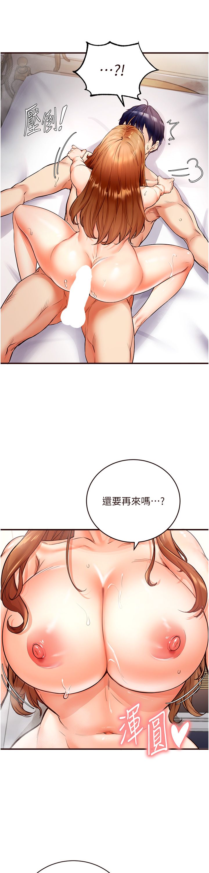《熟女自助餐》漫画 第5話-後背式帶來征服的快感