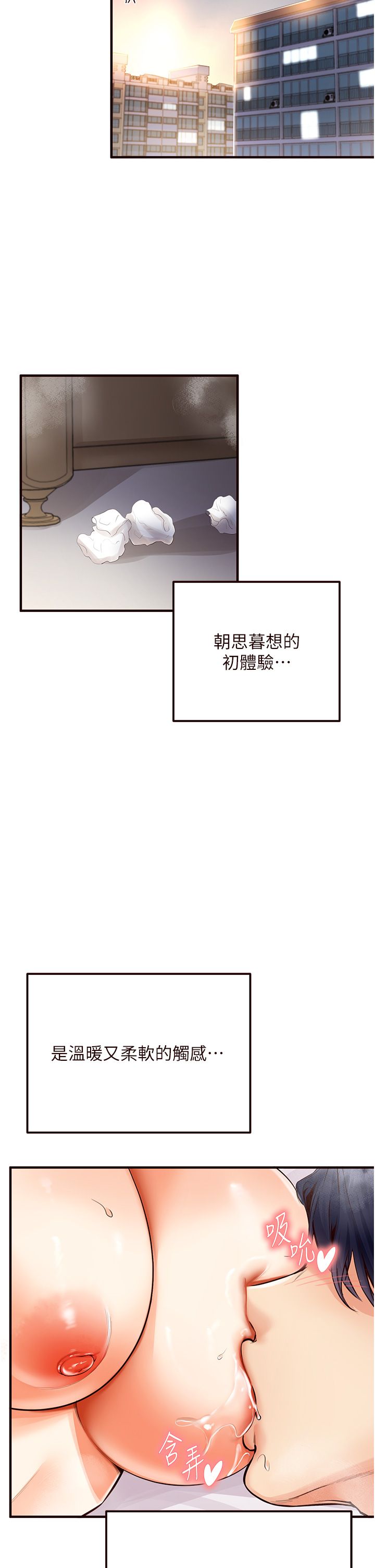 《熟女自助餐》漫画 第5話-後背式帶來征服的快感