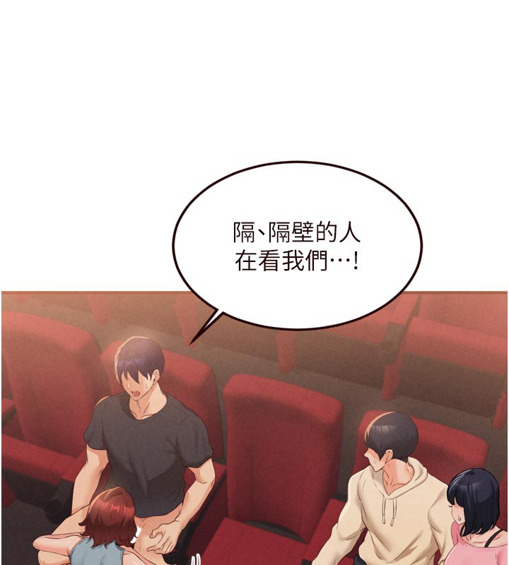 《熟女自助餐》漫画 第62話-不能輸給隔壁的情侶♥