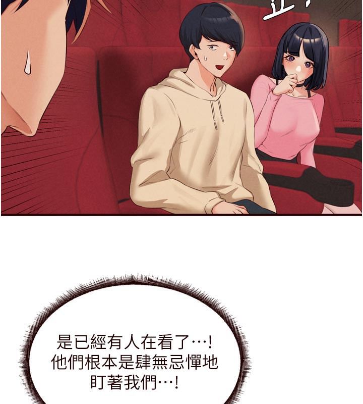 《熟女自助餐》漫画 第62話-不能輸給隔壁的情侶♥