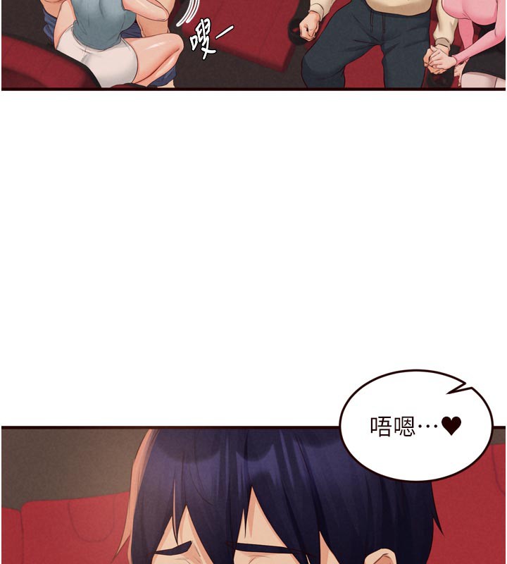 《熟女自助餐》漫画 第62話-不能輸給隔壁的情侶♥