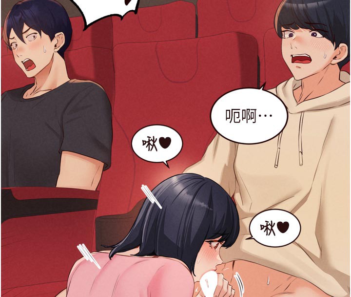 《熟女自助餐》漫画 第62話-不能輸給隔壁的情侶♥