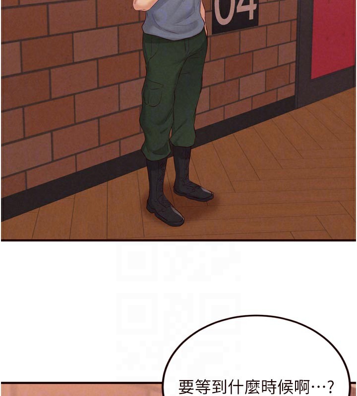 《熟女自助餐》漫画 第62話-不能輸給隔壁的情侶♥