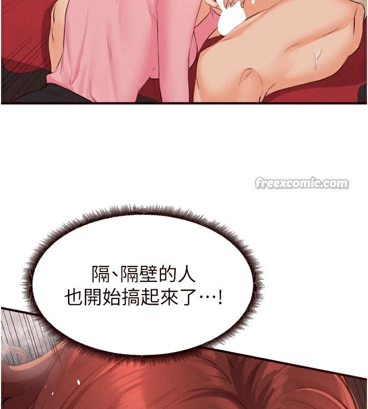 《熟女自助餐》漫画 第62話-不能輸給隔壁的情侶♥