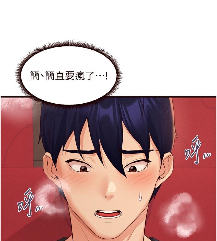 《熟女自助餐》漫画 第62話-不能輸給隔壁的情侶♥