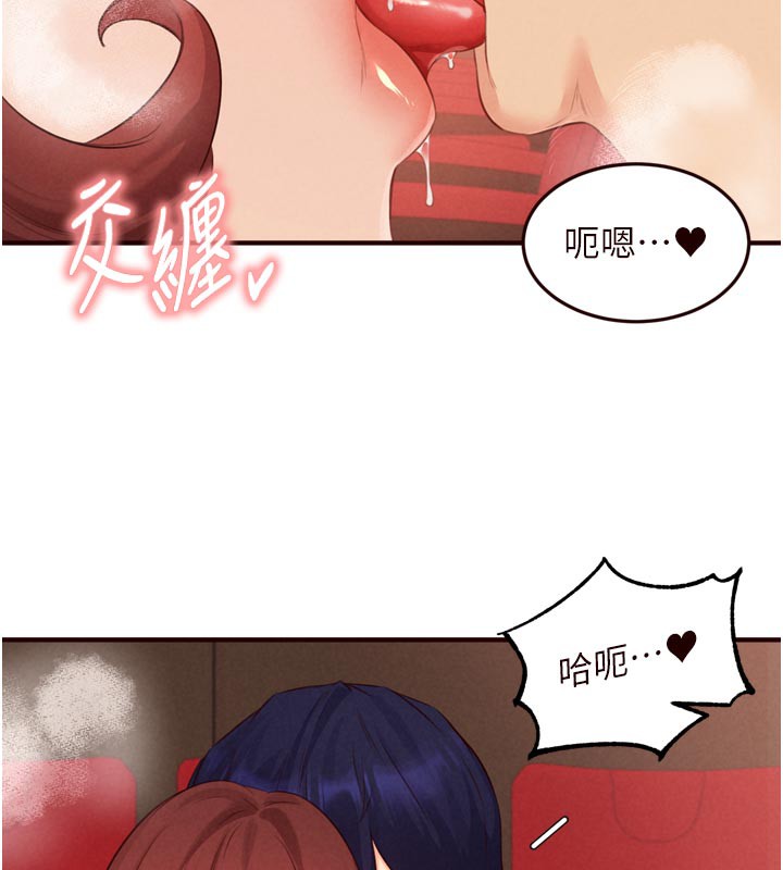 《熟女自助餐》漫画 第62話-不能輸給隔壁的情侶♥