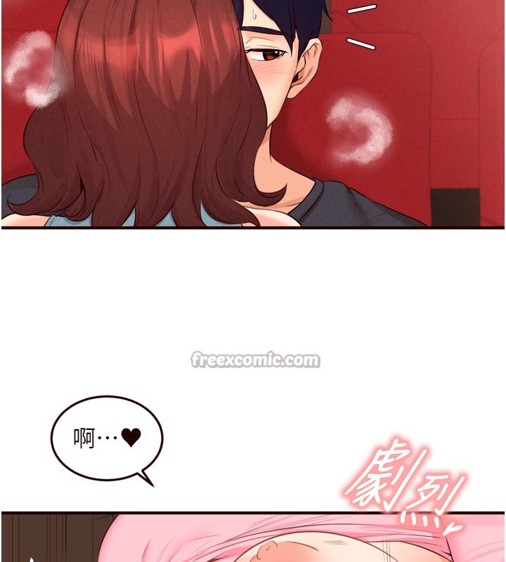 《熟女自助餐》漫画 第62話-不能輸給隔壁的情侶♥