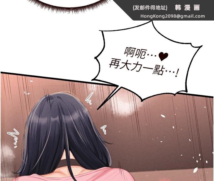 《熟女自助餐》漫画 第62話-不能輸給隔壁的情侶♥