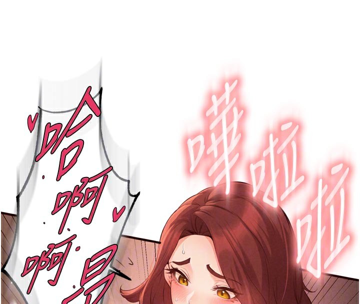 《熟女自助餐》漫画 第62話-不能輸給隔壁的情侶♥