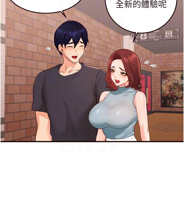 《熟女自助餐》漫画 第62話-不能輸給隔壁的情侶♥