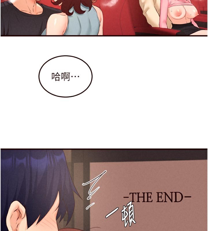 《熟女自助餐》漫画 第62話-不能輸給隔壁的情侶♥