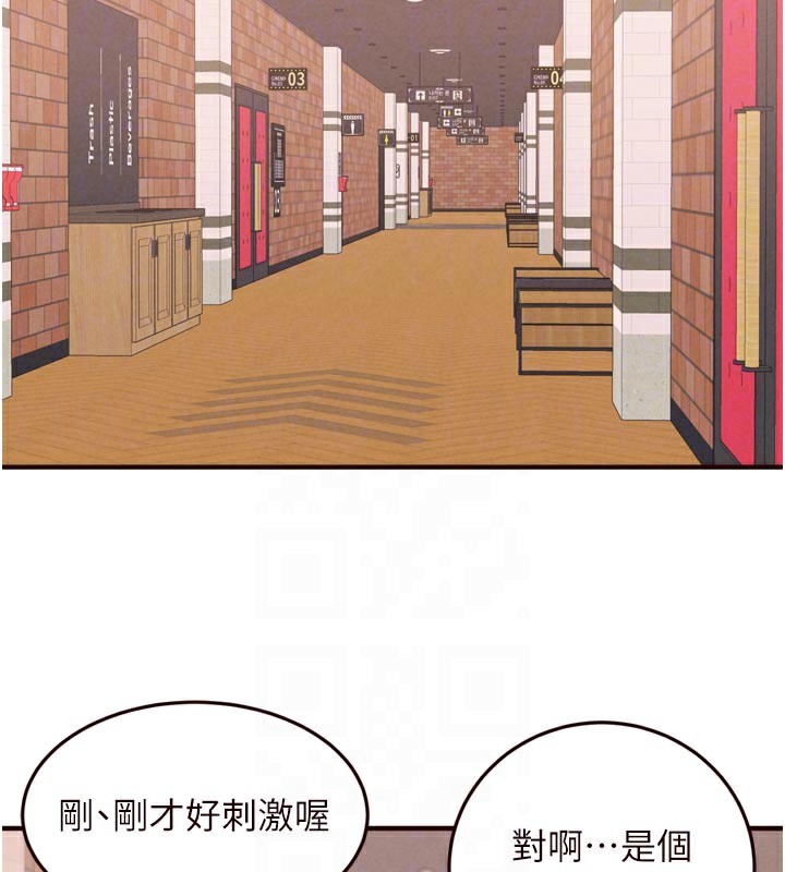 《熟女自助餐》漫画 第62話-不能輸給隔壁的情侶♥