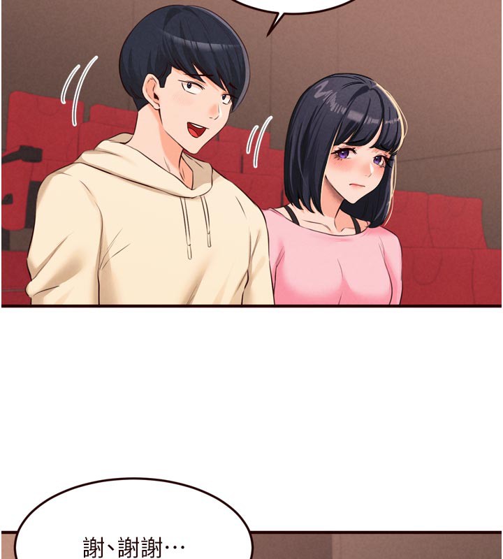 《熟女自助餐》漫画 第62話-不能輸給隔壁的情侶♥