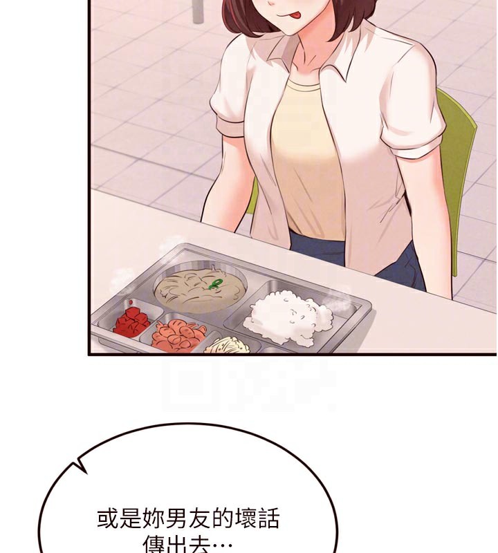 《熟女自助餐》漫画 第62話-不能輸給隔壁的情侶♥