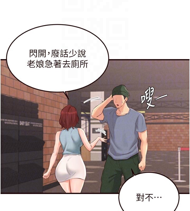 《熟女自助餐》漫画 第62話-不能輸給隔壁的情侶♥