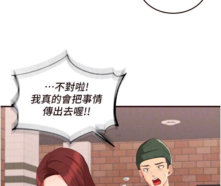 《熟女自助餐》漫画 第62話-不能輸給隔壁的情侶♥