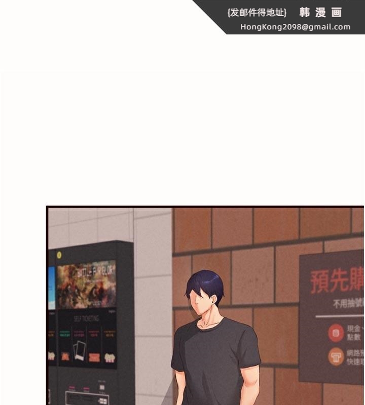 《熟女自助餐》漫画 第63話-我們&hellip;結婚吧?