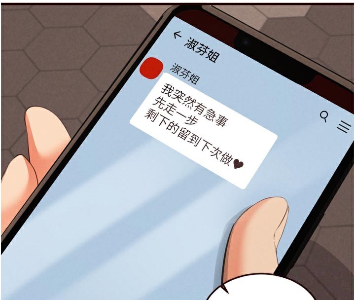 《熟女自助餐》漫画 第63話-我們&hellip;結婚吧?