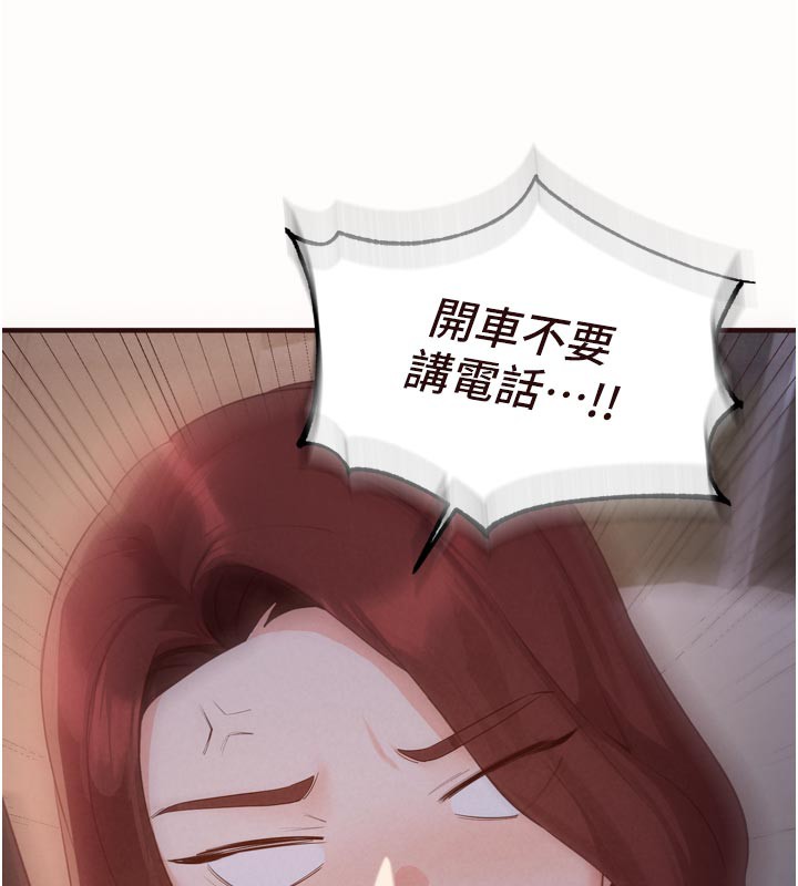 《熟女自助餐》漫画 第63話-我們&hellip;結婚吧?