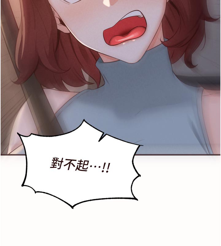 《熟女自助餐》漫画 第63話-我們&hellip;結婚吧?