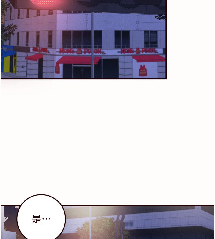 《熟女自助餐》漫画 第63話-我們&hellip;結婚吧?