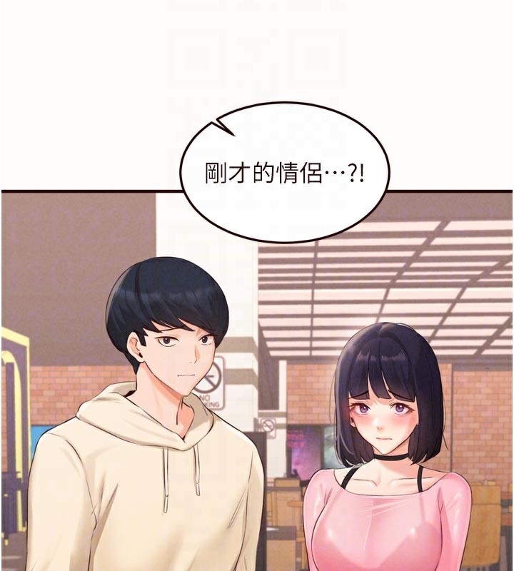 《熟女自助餐》漫画 第63話-我們&hellip;結婚吧?