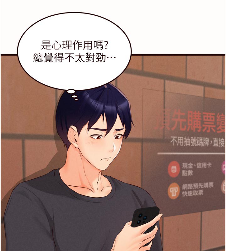 《熟女自助餐》漫画 第63話-我們&hellip;結婚吧?