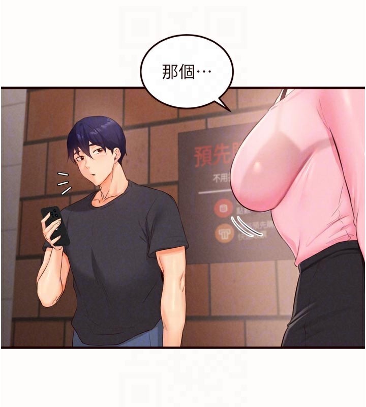 《熟女自助餐》漫画 第63話-我們&hellip;結婚吧?