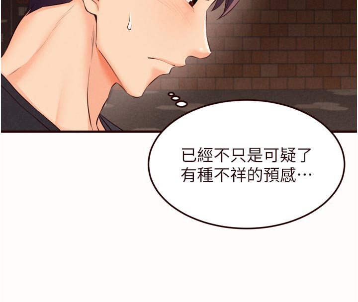 《熟女自助餐》漫画 第63話-我們&hellip;結婚吧?