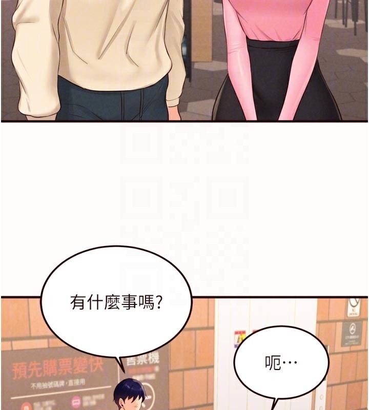 《熟女自助餐》漫画 第63話-我們&hellip;結婚吧?