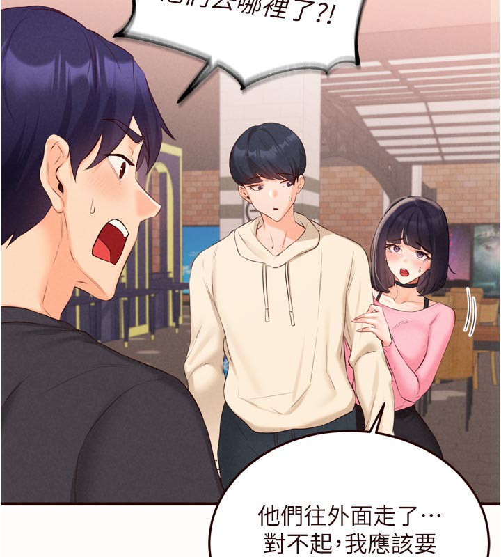 《熟女自助餐》漫画 第63話-我們&hellip;結婚吧?