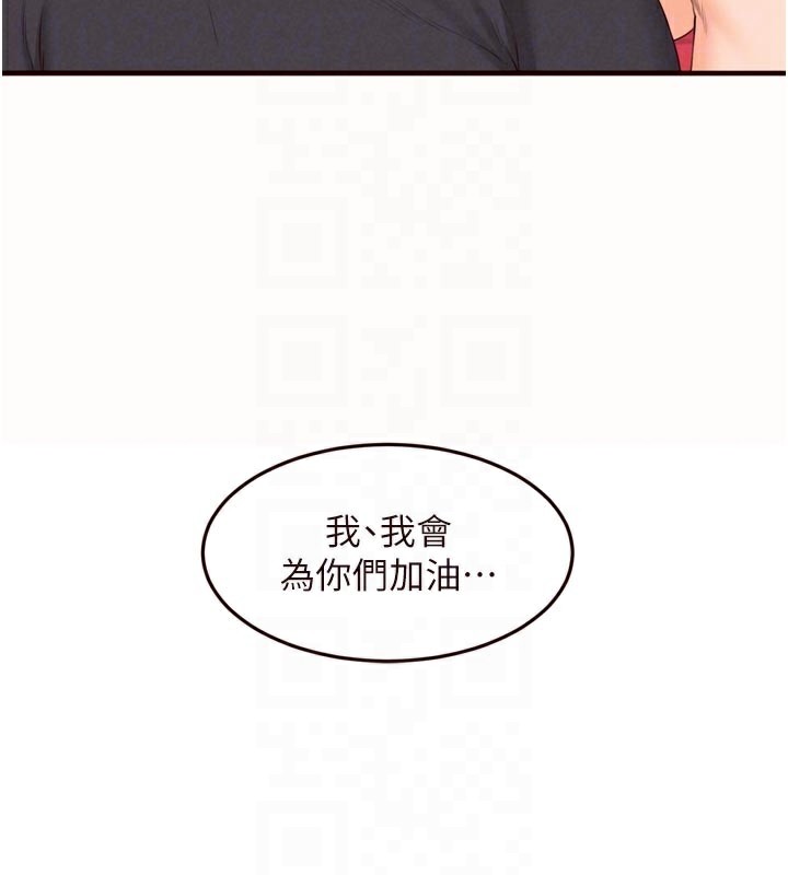 《熟女自助餐》漫画 第63話-我們&hellip;結婚吧?