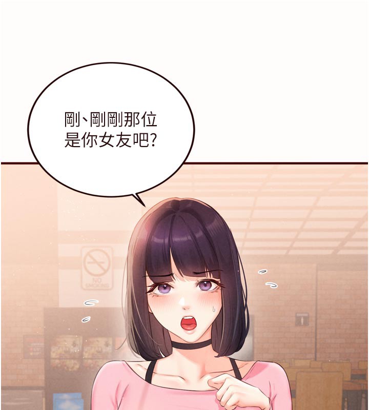 《熟女自助餐》漫画 第63話-我們&hellip;結婚吧?