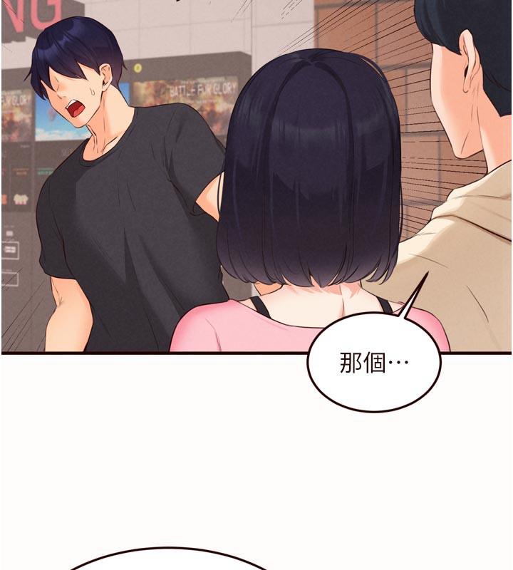 《熟女自助餐》漫画 第63話-我們&hellip;結婚吧?