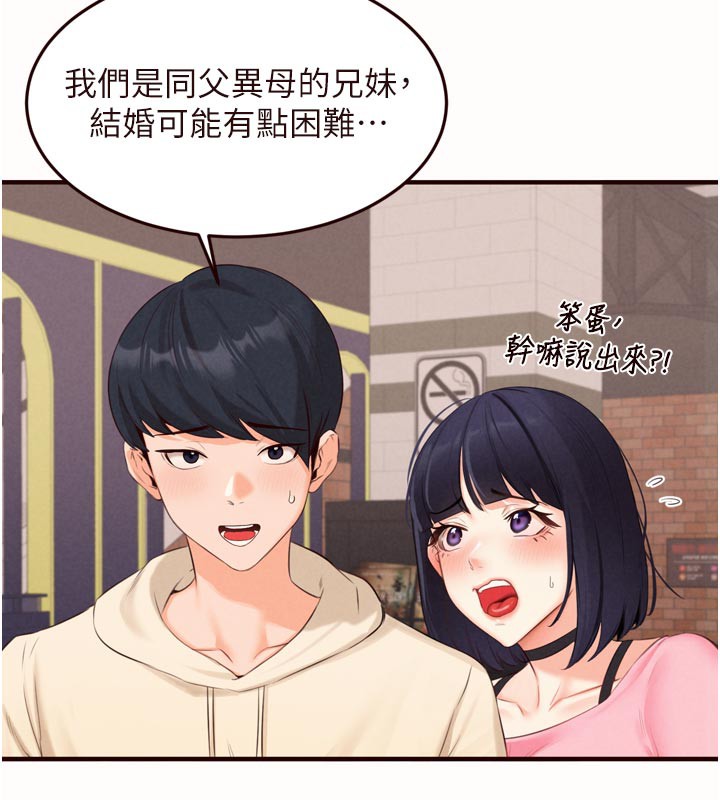 《熟女自助餐》漫画 第63話-我們&hellip;結婚吧?