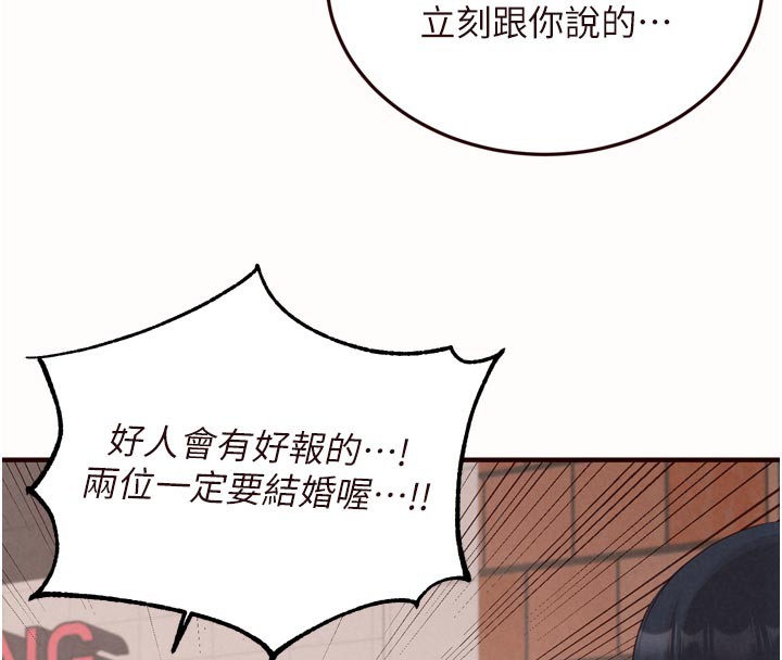 《熟女自助餐》漫画 第63話-我們&hellip;結婚吧?