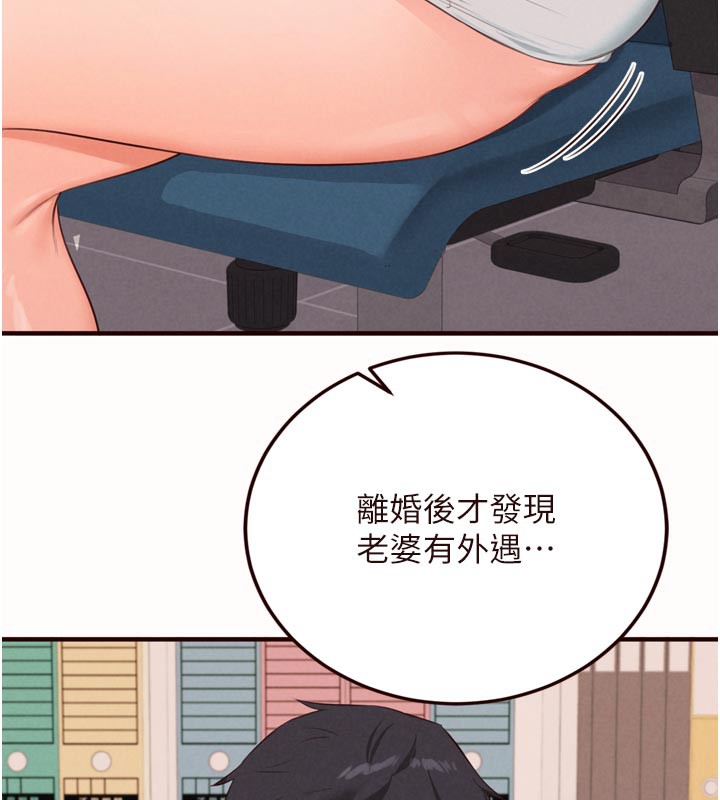 《熟女自助餐》漫画 第63話-我們&hellip;結婚吧?