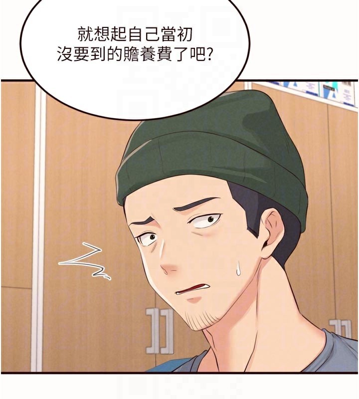 《熟女自助餐》漫画 第63話-我們&hellip;結婚吧?