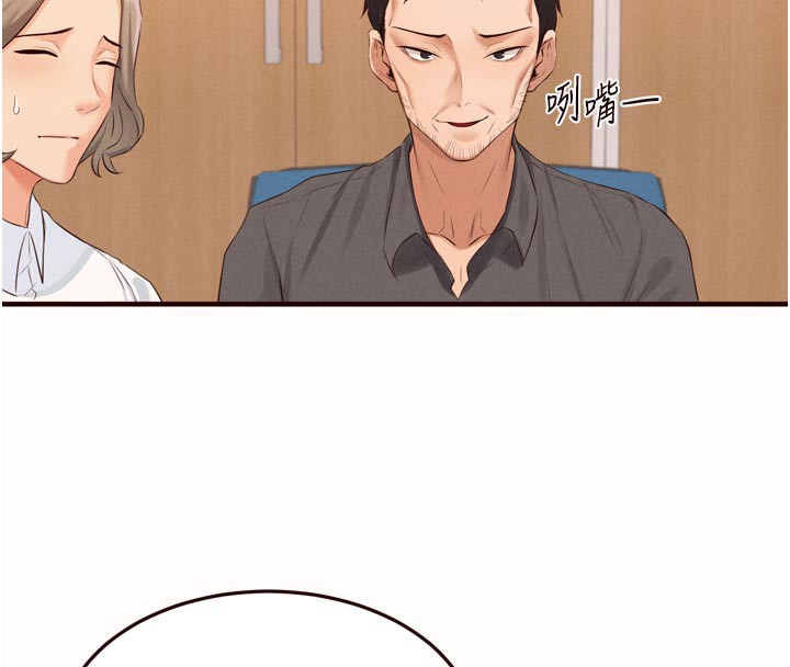 《熟女自助餐》漫画 第63話-我們&hellip;結婚吧?