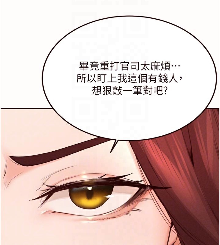 《熟女自助餐》漫画 第63話-我們&hellip;結婚吧?