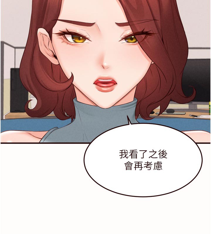 《熟女自助餐》漫画 第63話-我們&hellip;結婚吧?