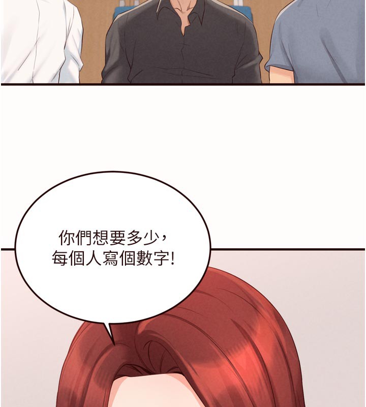 《熟女自助餐》漫画 第63話-我們&hellip;結婚吧?