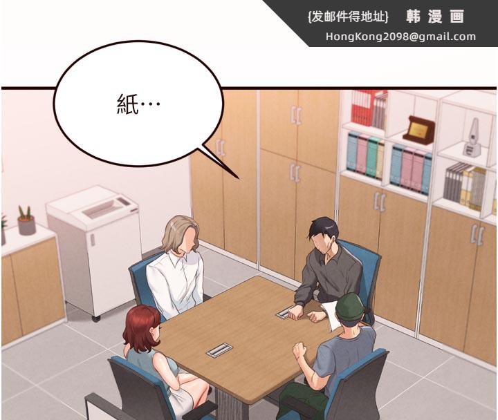 《熟女自助餐》漫画 第63話-我們&hellip;結婚吧?