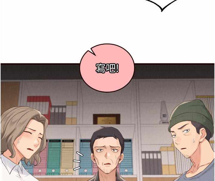 《熟女自助餐》漫画 第63話-我們&hellip;結婚吧?