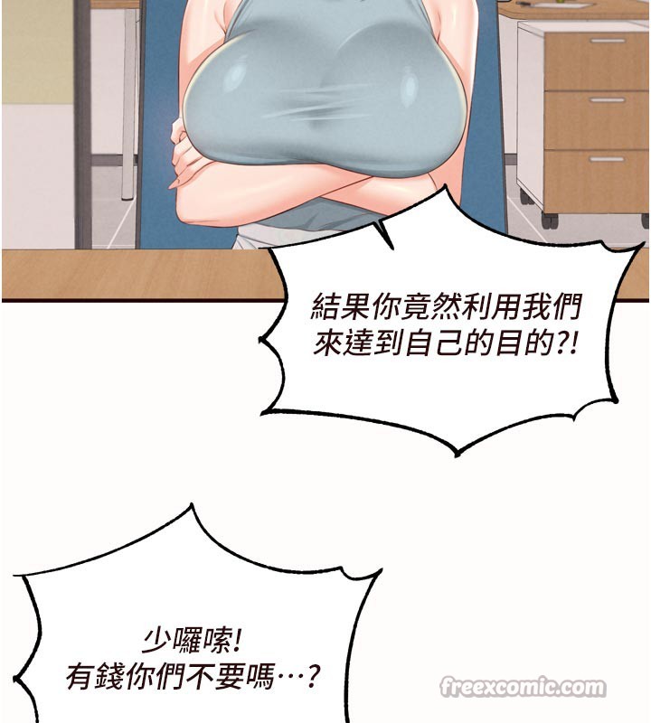 《熟女自助餐》漫画 第63話-我們&hellip;結婚吧?