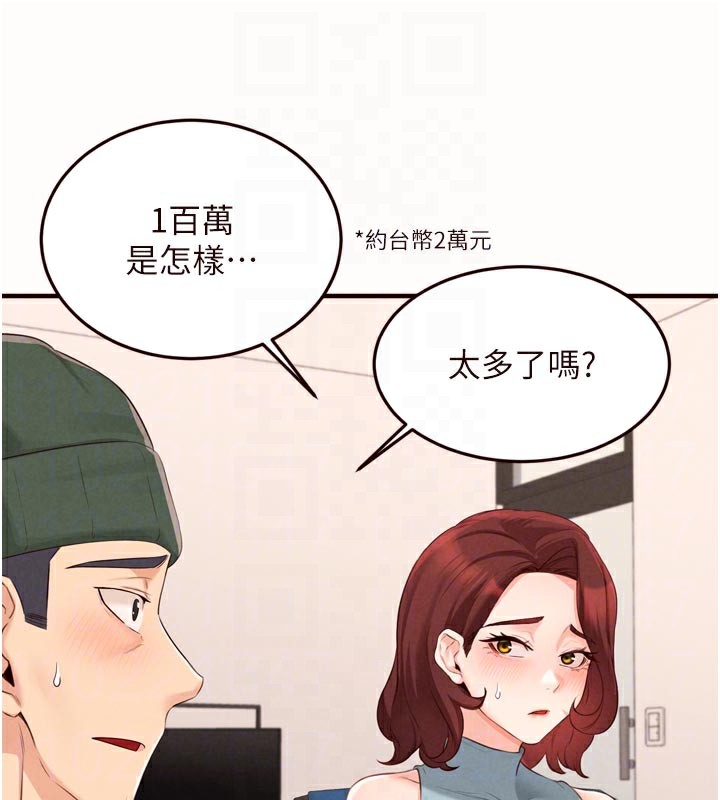 《熟女自助餐》漫画 第63話-我們&hellip;結婚吧?