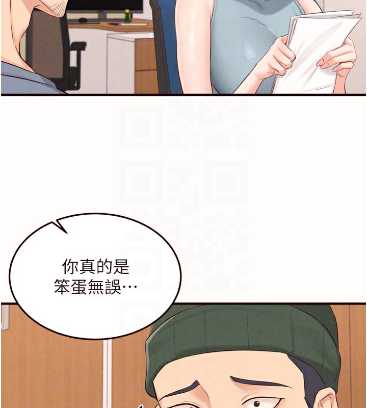 《熟女自助餐》漫画 第63話-我們&hellip;結婚吧?