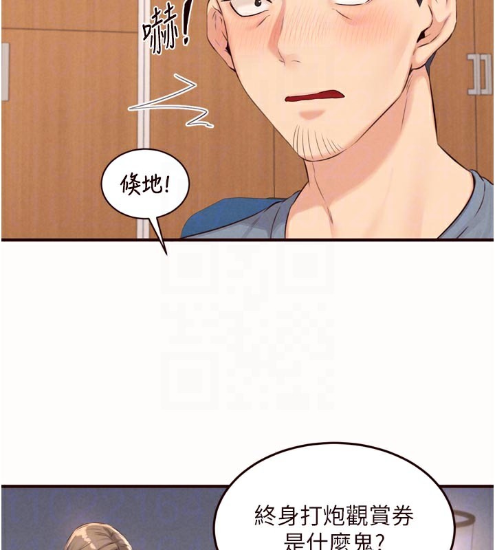 《熟女自助餐》漫画 第63話-我們&hellip;結婚吧?