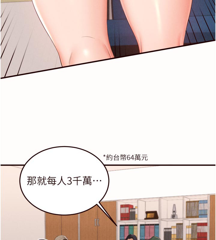 《熟女自助餐》漫画 第63話-我們&hellip;結婚吧?