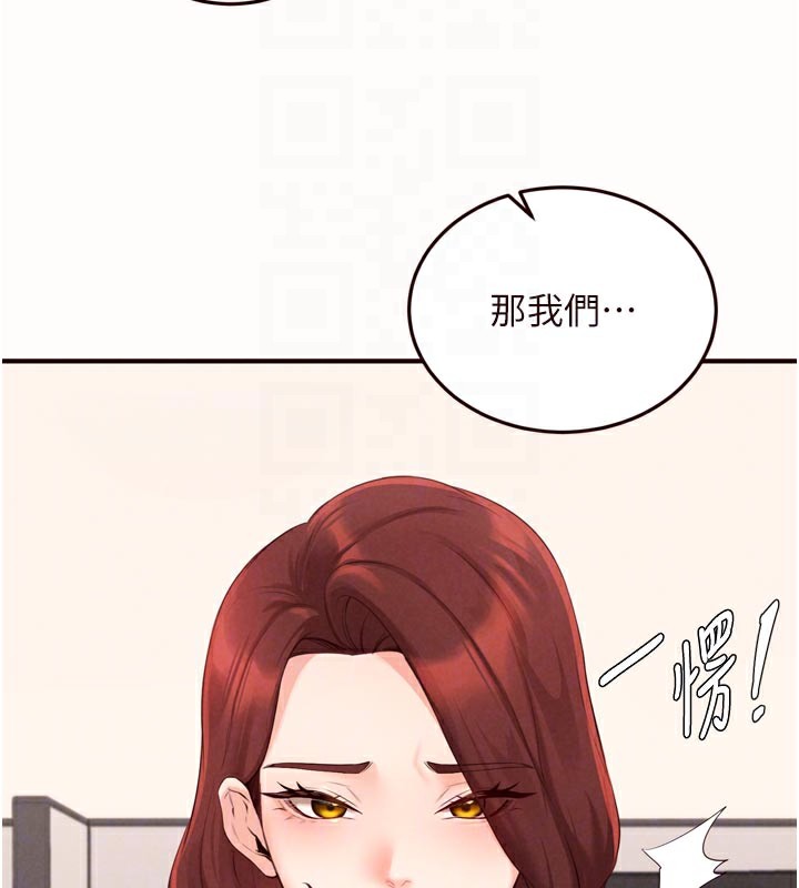 《熟女自助餐》漫画 第63話-我們&hellip;結婚吧?